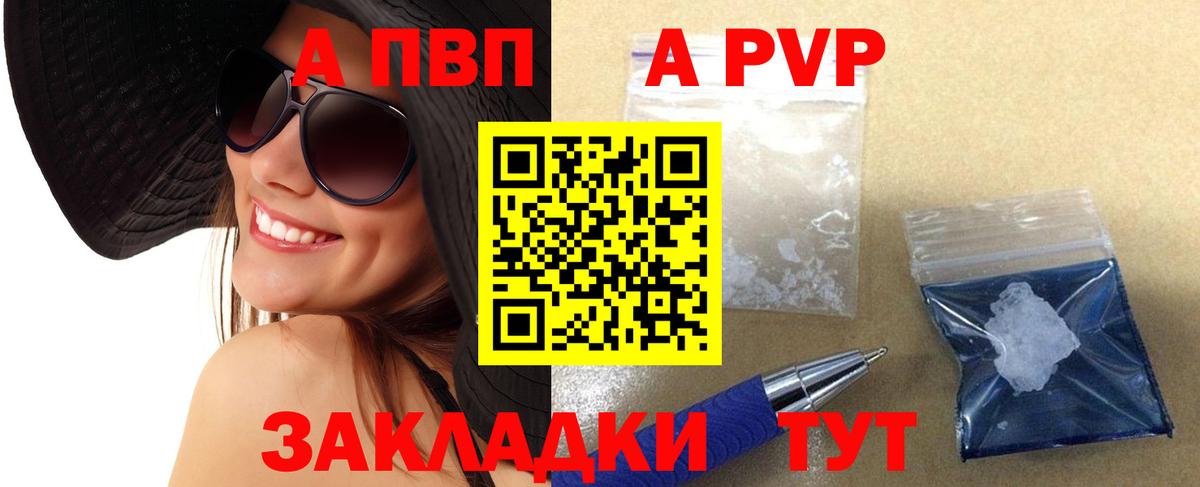 Аксай  Alpha PVP кристаллы  A PVP крисы CK  Вход с VPN 