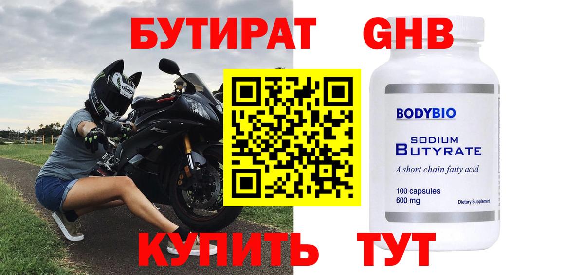 БУТИРАТ оксана  Вход с VPN  Аксай 