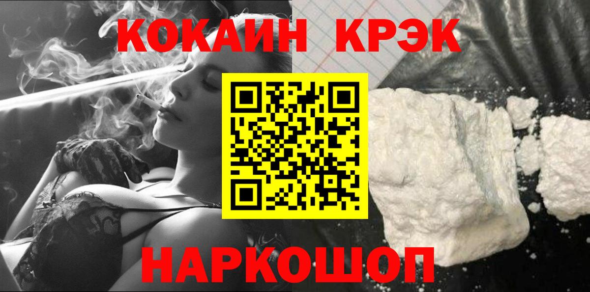 КОКАИН 99% Аксай