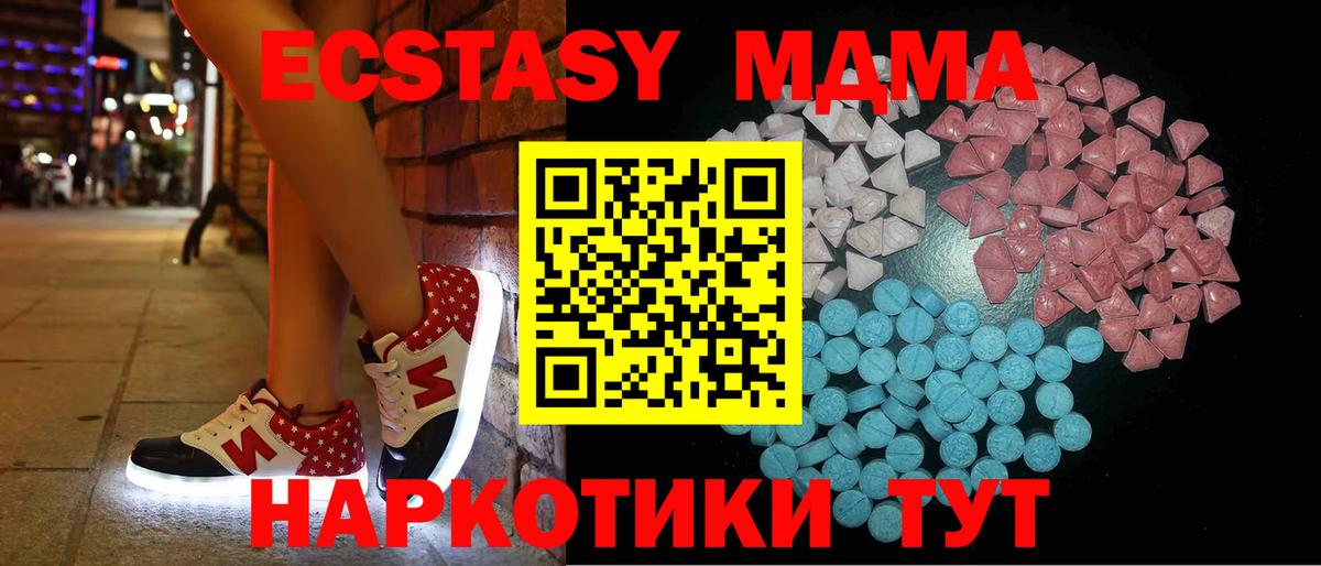 ЭКСТАЗИ 280мг Аксай