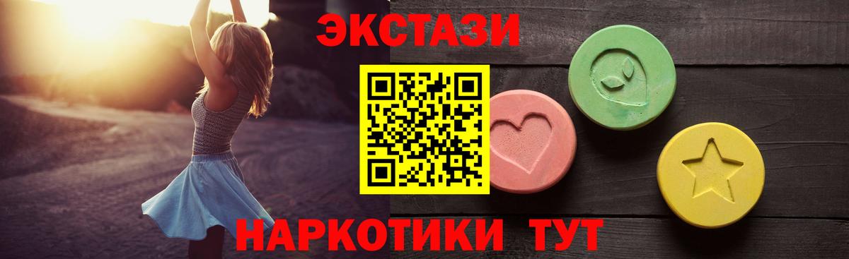 ЭКСТАЗИ Cube  Вход с VPN  Ecstasy 280 MDMA  маркетплейс состав  Аксай 