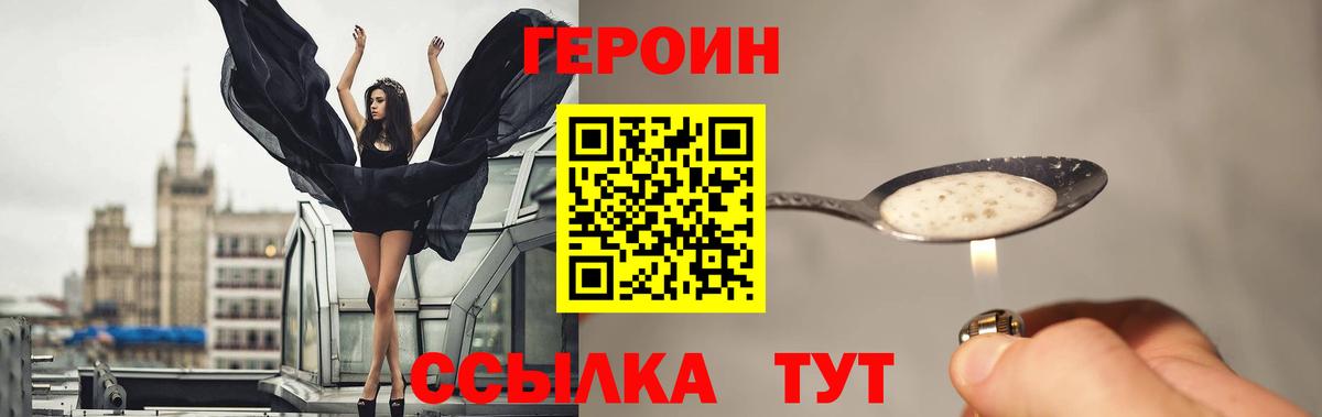 Аксай  ГЕРОИН гречка  Вход с VPN 