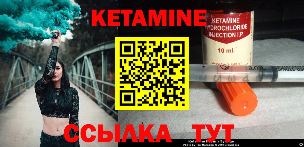 Аксай  Кетамин ketamine  Вход с VPN  Кетамин VHQ 