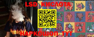 марки lsd Краснодар