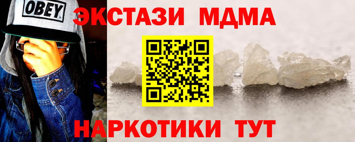 Аксай  МДМА Molly  Вход с VPN  MDMA молли 