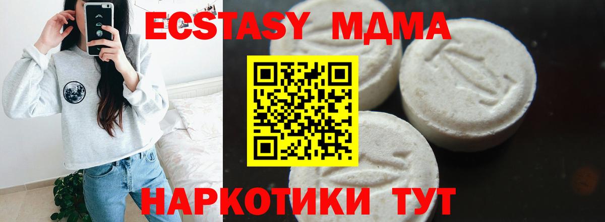 МДМА молли Аксай