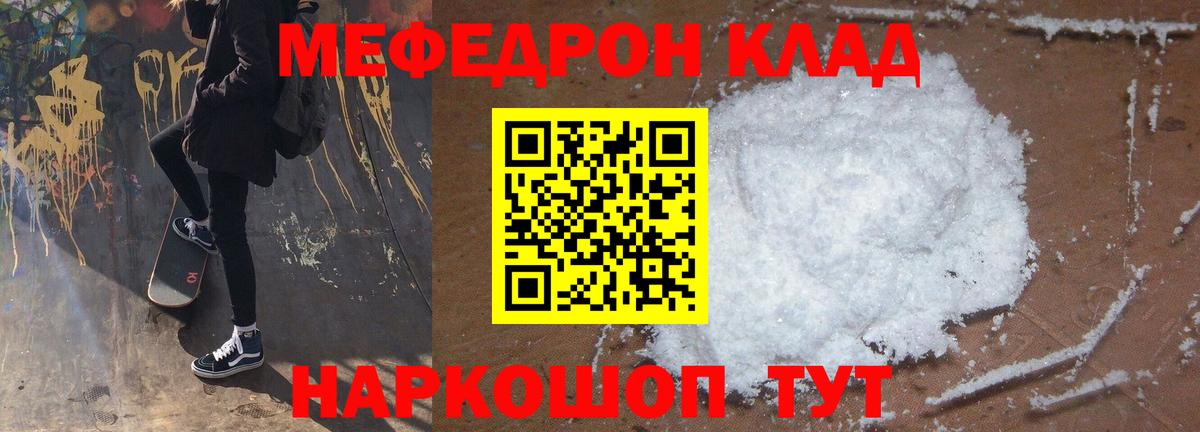 Аксай  Мефедрон 4 MMC  Меф  наркошоп  Вход с VPN  МЯУ-МЯУ мука  МЕФ 