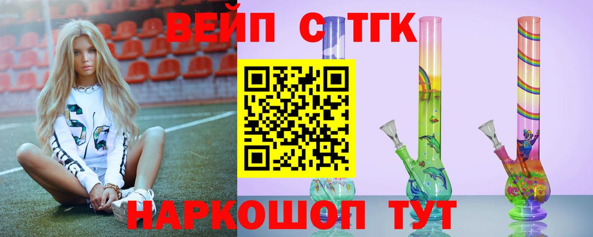 ТГК жижа Аксай