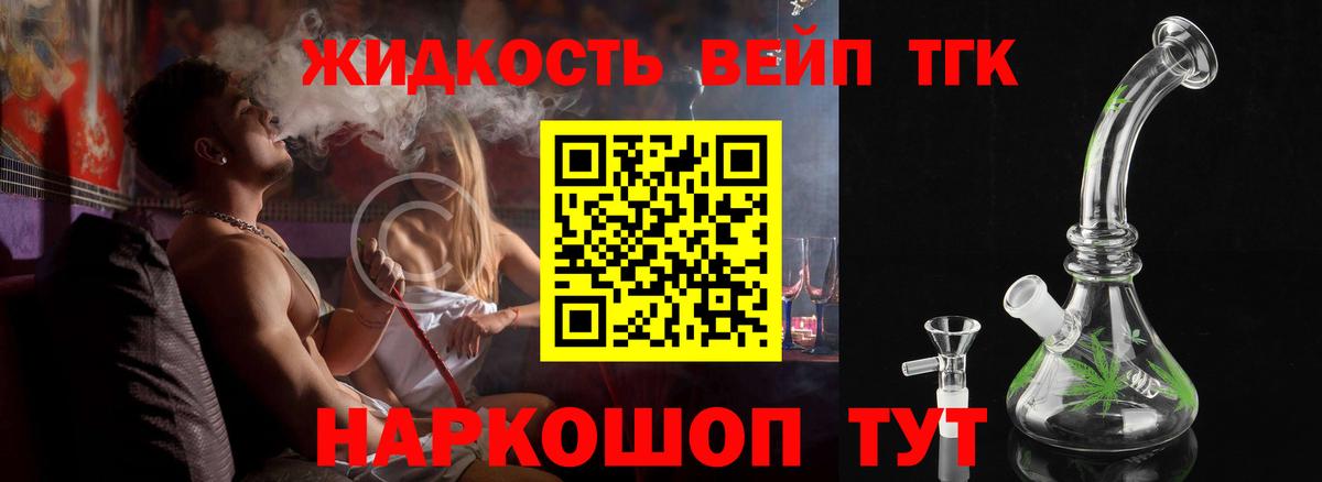 где купить наркотик  Вход с VPN  Аксай  ТГК концентрат 